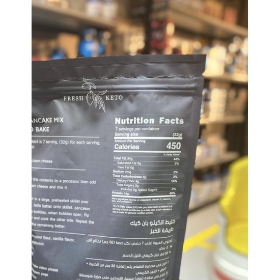 خليط البانكيك كيتو