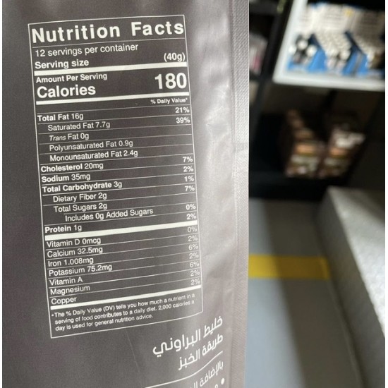 خليط البراوني كيتو 