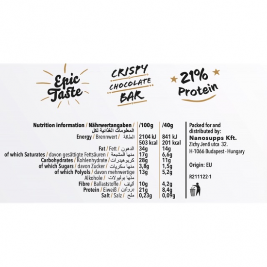 نانو ويفر الشوكولاتة