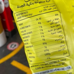 برولايف بف بنكهه الجبنه 