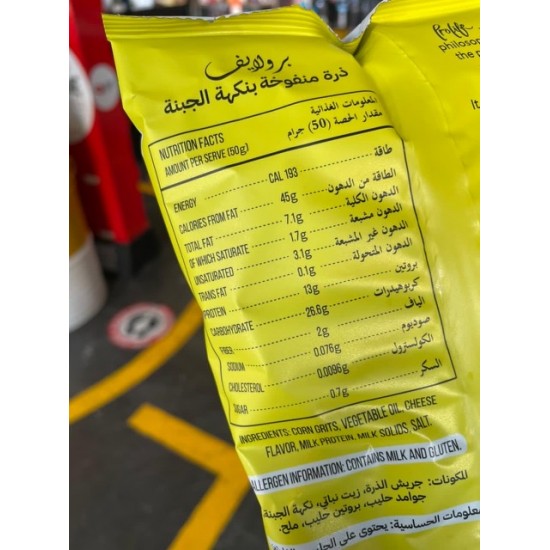 برولايف بف بنكهه الجبنه 