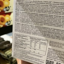 شيكا بسكوت كوكيز كريم دانش