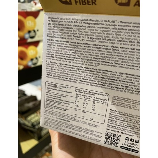 شيكا بسكوت كوكيز كريم دانش