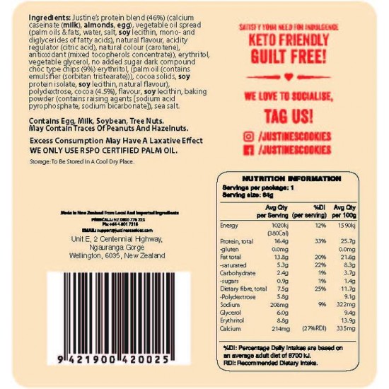  جاستن بروتين كوكيز تشوكلت فدج 