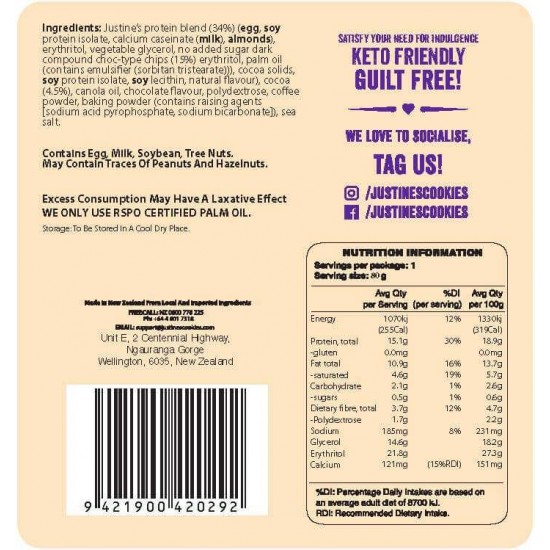  جاستن بروتين كوكيز دبل تشوكلت